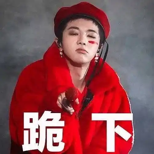 华晨宇表情包多图预警持续更新