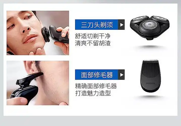 飞利浦s5079/04三刀头常规充电配鬓角刀剃须刀