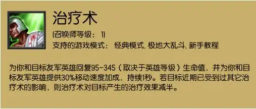 比治疗还要强疾跑卢锡安杀崩对手