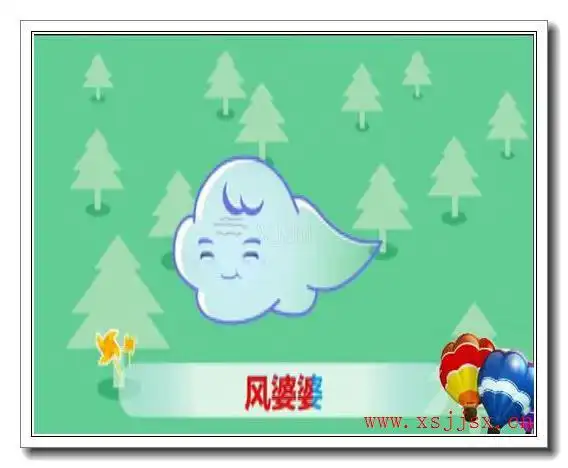 风婆婆的火星文怎么写