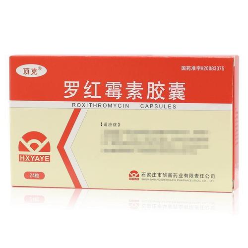 顶克 罗红霉素胶囊 0.