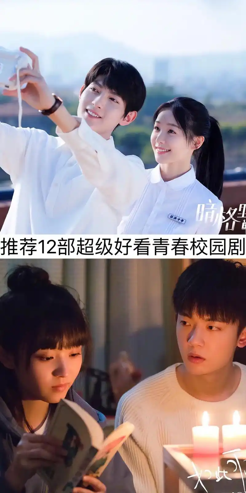 超好看青春校园剧你喜欢哪几部?#青春校园剧 #电视剧 #持续 - 抖音