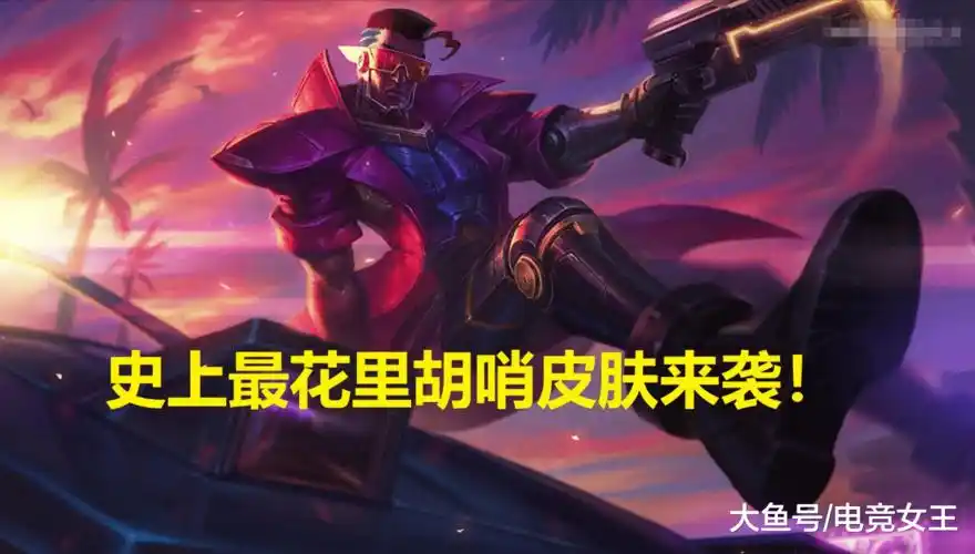 lol卢锡安再出新皮肤特效远超西部魔影一百以内值吗