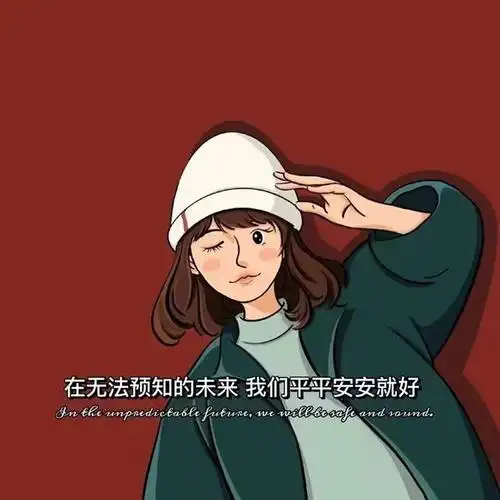 抖音热门背景图你的朋友千千万谁曾雪中送过炭