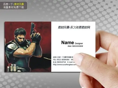 个性名片 网吧名片 名片图片 电脑公司名片 网络名片 名片素材 名片