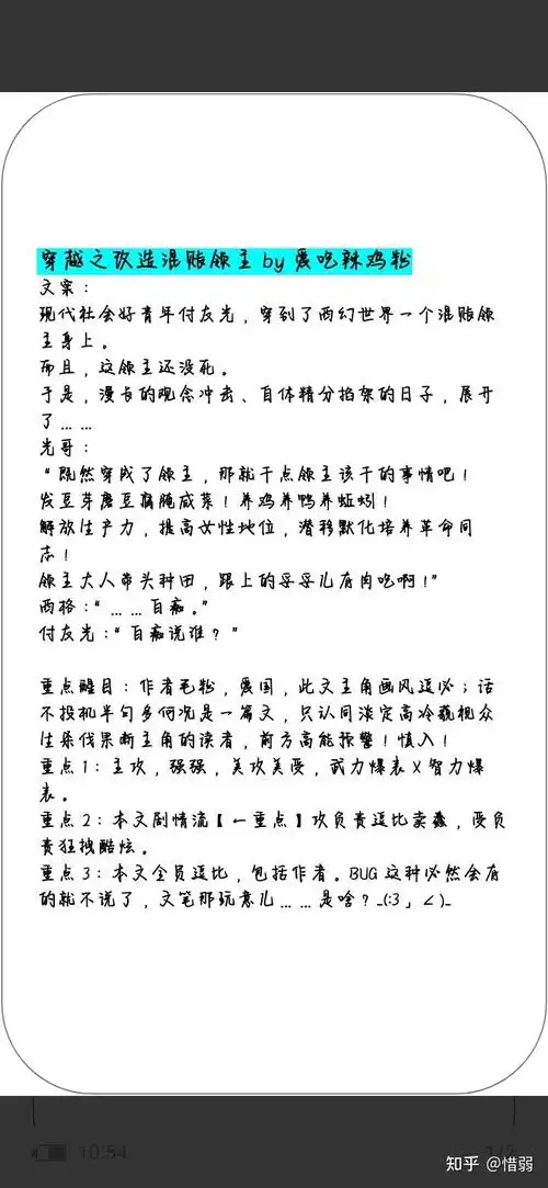 (114)《我跟我自己谈恋爱[快穿]》作者:半妖的风情(115)《亵渎彩虹》