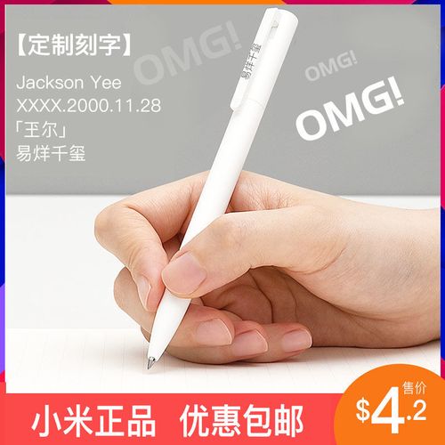 易烊千玺同款笔小米按压式中性笔考试办公米家签字笔巨能写圆珠