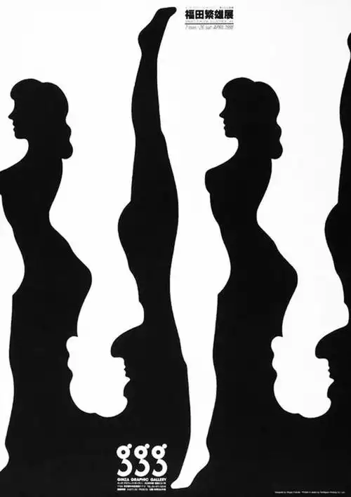 的杯中漩涡1984年《ucc咖啡馆》其手法为"正倒位图底反转"虚实互补