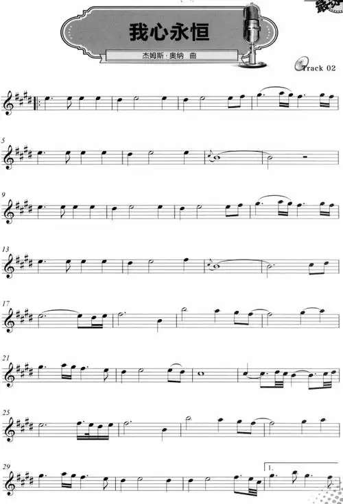 我心永恒 萨克斯谱 五线谱
