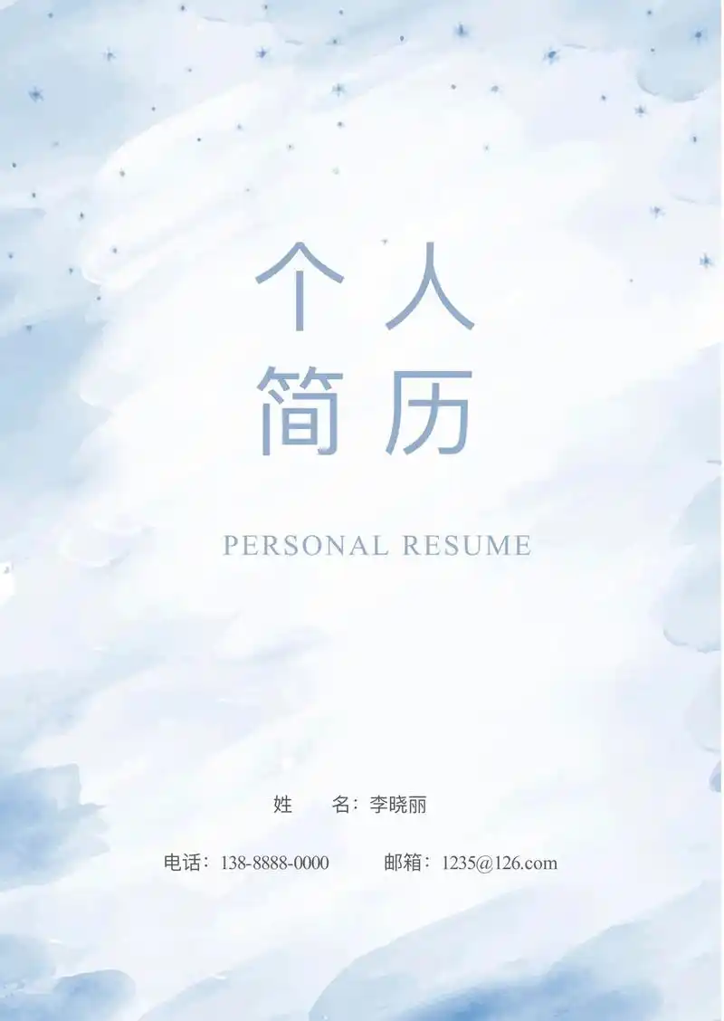 n123.个性简约色系|个人求职简历模板