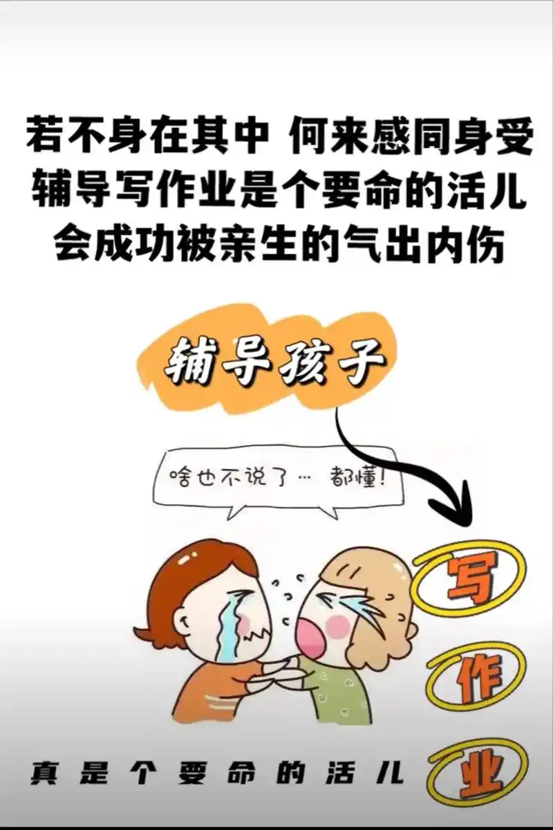 深深体会到被孩子气疯,分分钟原地爆炸99,气92脑壳疼,血压 - 抖音