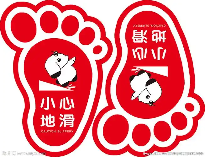 cmyk40共享分×关 键 词:小心地滑 大脚丫 跌倒 创意 熊猫 红色大脚