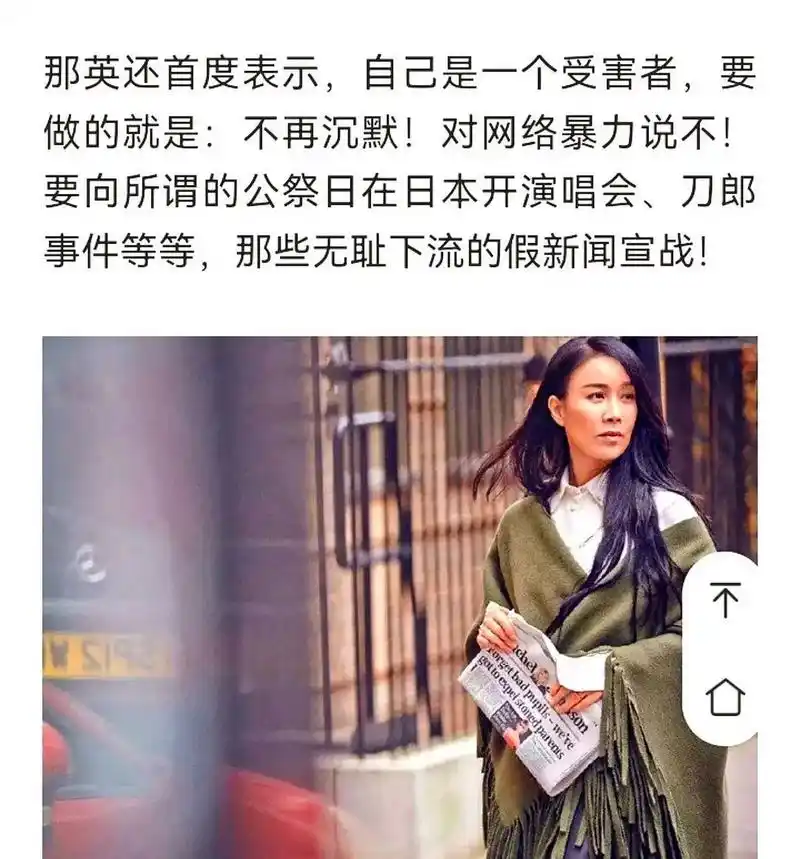 那英# 在个人微博上首次发文回应刀郎事件,[耶][耶][耶]"我才是受害