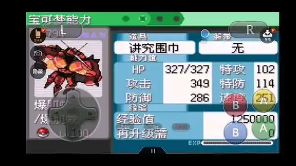 究极绿宝石5金手指作弊码大全究极绿宝石5金手指作弊码一览