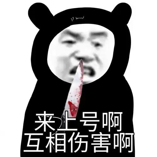 沙雕熊猫表情包:就让我哭个尽兴