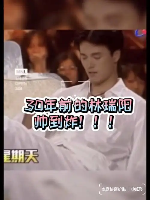 年轻时的林瑞阳痞帅痞帅的迷倒多少少女