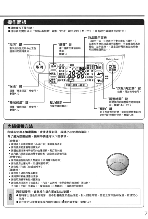 np-hrf10-18 象印电饭煲说明书