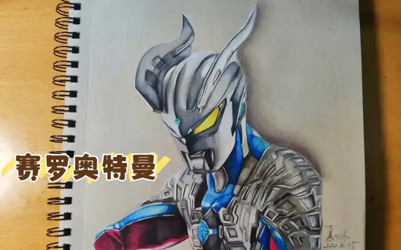 [彩铅]爆肝手绘一幅赛罗奥特曼,画成这样,好歹看一眼吧