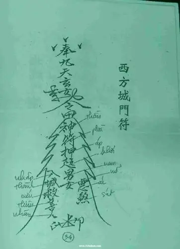 符咒图片之考赏五营科仪符咒集