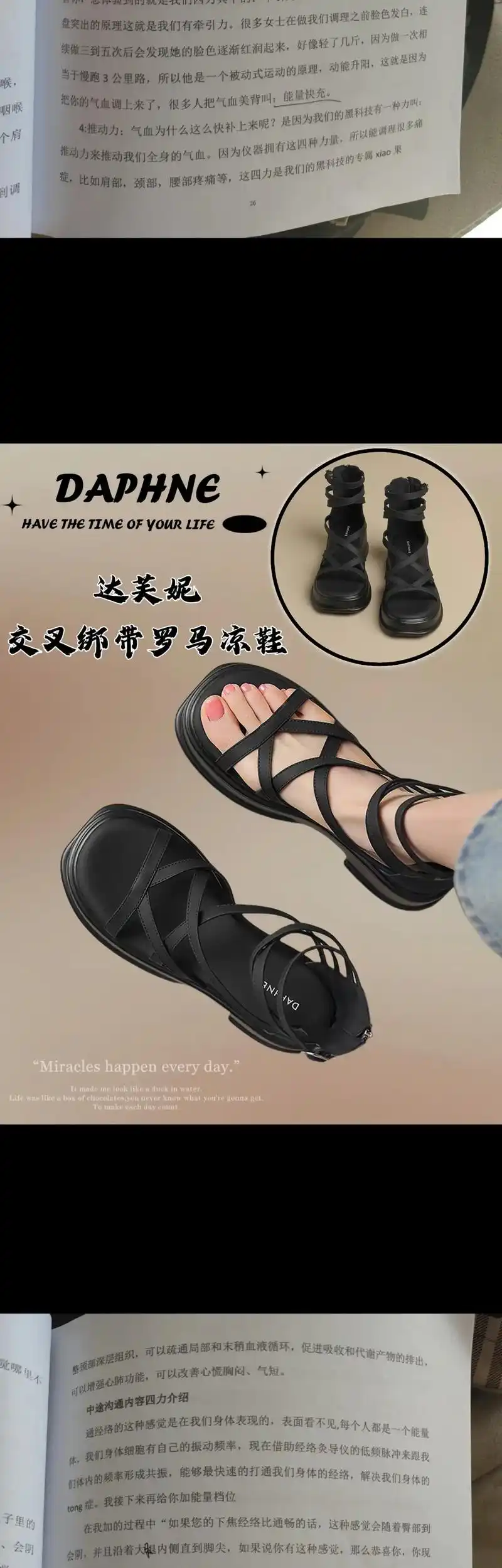 新时尚潮流 | 达芙妮交叉绑带罗马凉鞋