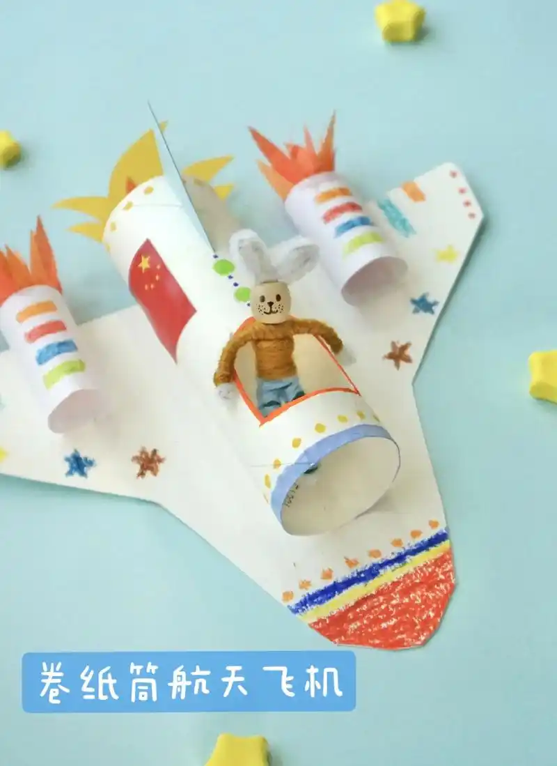 环保手工丨卷纸筒航天飞机,致敬中国航天.04 小小卷纸筒也有 - 抖音