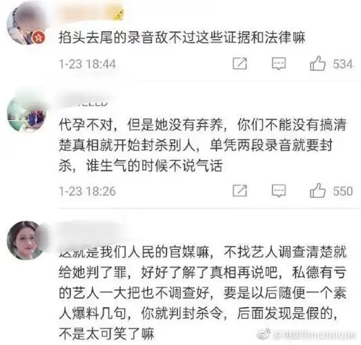 郑爽澄清弃养后粉丝沦陷广电要求对郑爽解除封杀并道歉网友别做