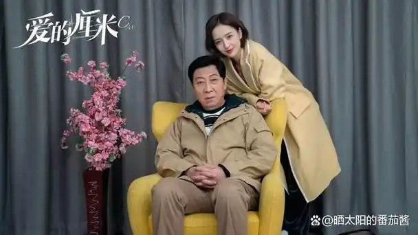 电视剧《爱的厘米》关震雷的结局是什么?