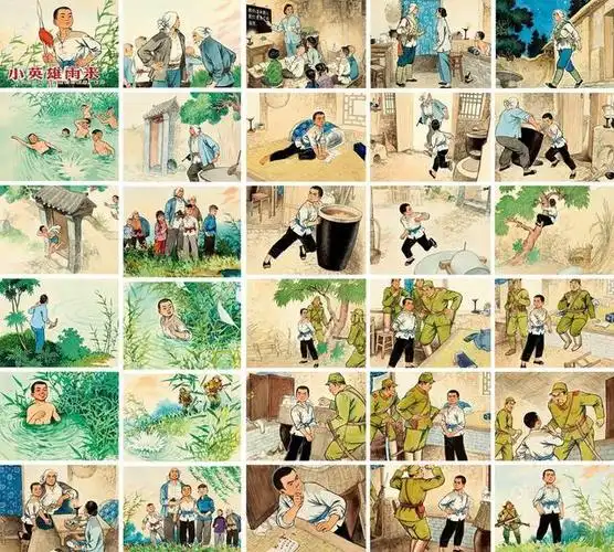 不畏困难,勇往直前——《小英雄雨来》读后感