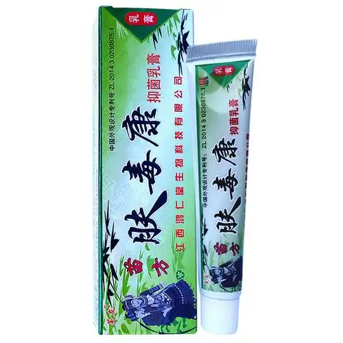 肤毒乳膏软膏疙瘩苗药头贵州芙友草本康苗皮肤皮肤消毒护理消