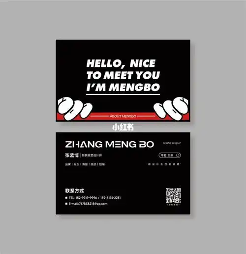 给自己设计的名片