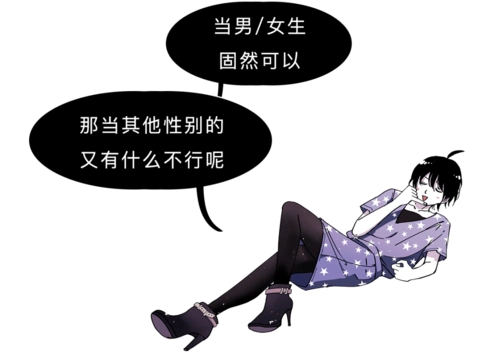 淦!第一次知道原来我可以不是男的?想去变性了