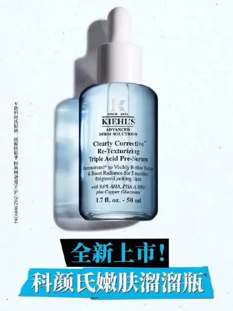 科颜氏嫩肤溜溜瓶