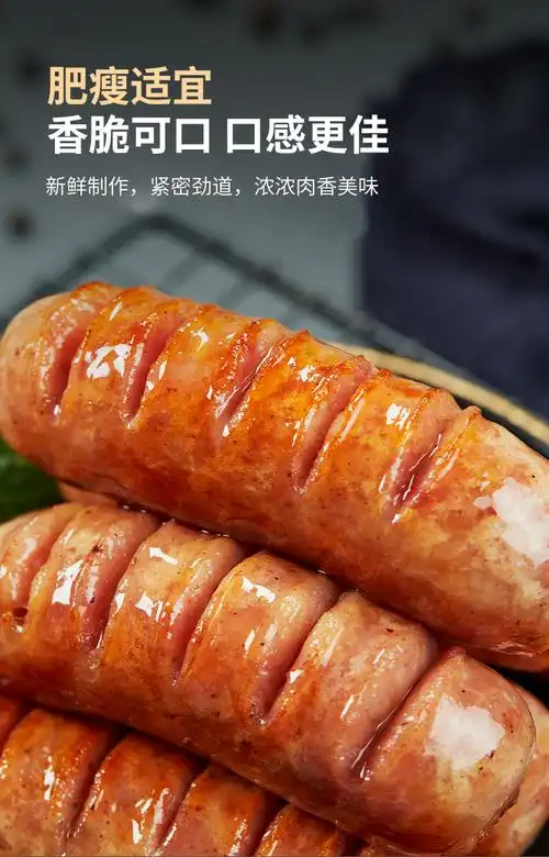红小厨火山石地道烤肠250g5根装原味