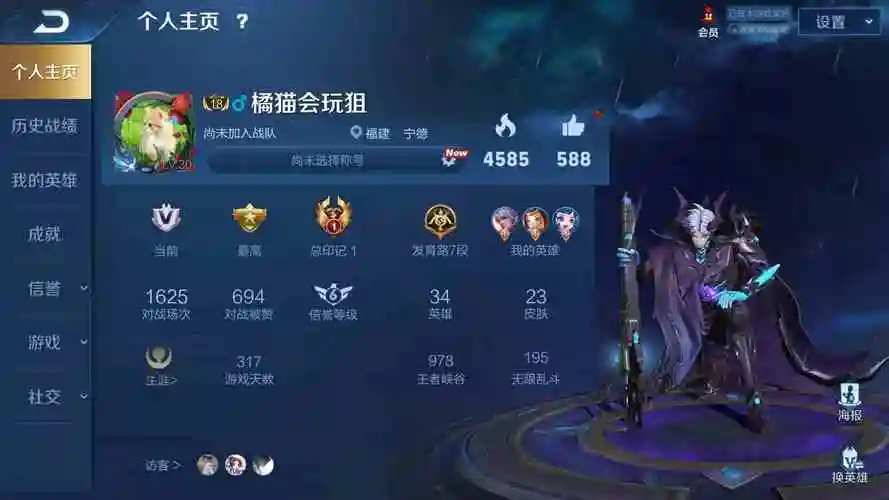 魅影特工忍炎影掌控之力龙域领主