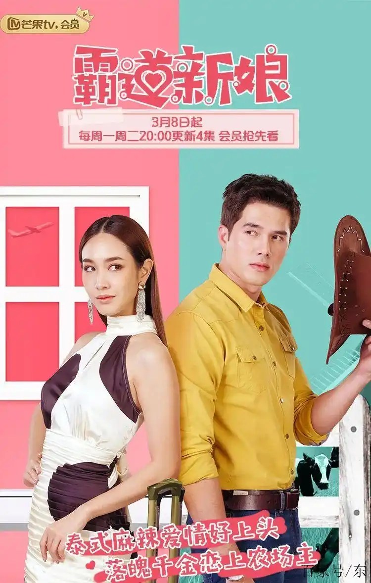 《霸道新娘》高能开播!初次相遇,男主化身"厕所英雄"!