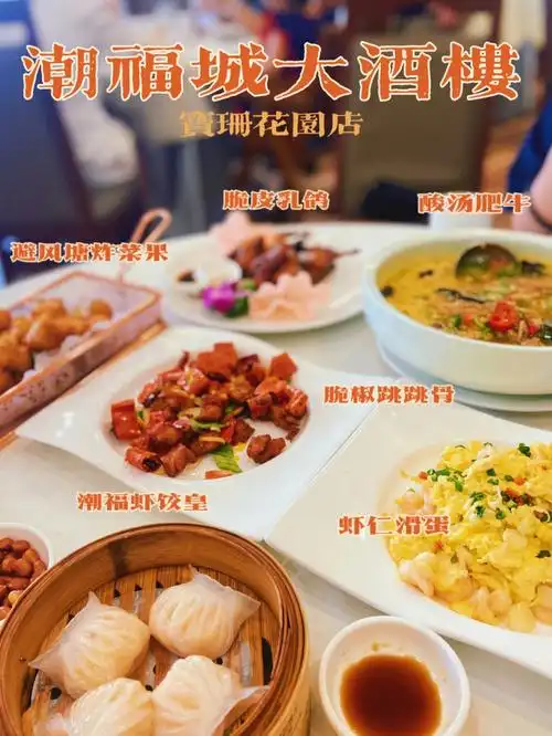 泉州探店潮福城超正宗的老牌潮粤菜
