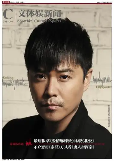 陈思诚:市场认可下的创作巨匠!