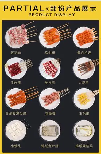 棠鲜生户外烧烤食材新鲜羊肉串60串半成品串串香肉串牛肉串组合鸡中翅