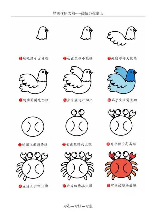 最全带步骤儿童简笔画共43页