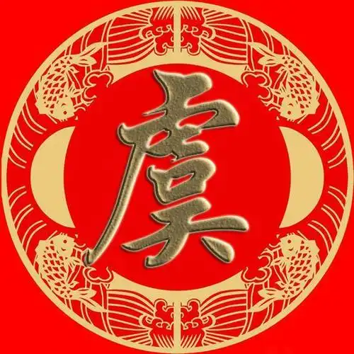 百家姓微信姓氏头像高夏蔡田樊胡凌霍虞万支柯肖管卢莫壁纸