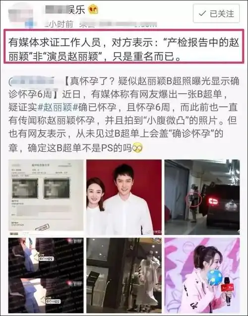 赵丽颖宣布怀孕肚子已经这么大了