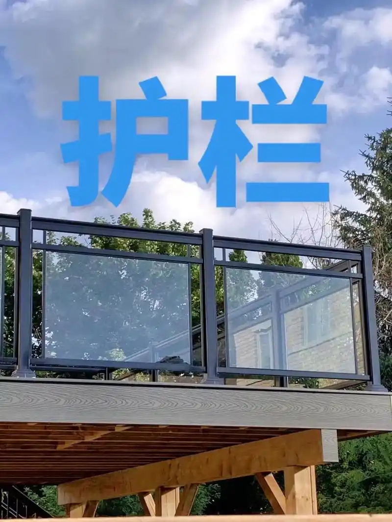畅销欧美时尚铝合金玻璃护栏