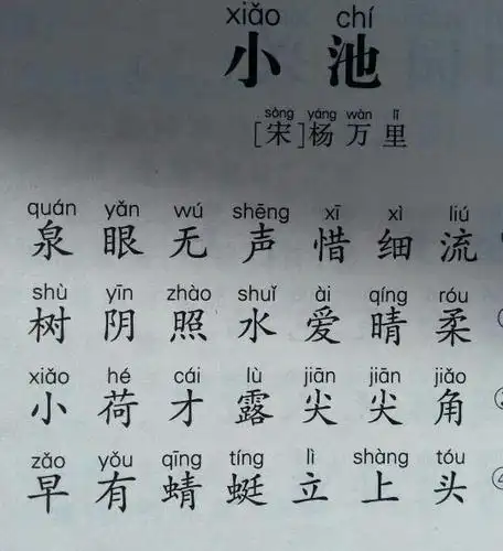 求《小池》《江南春》全诗.求大神指点