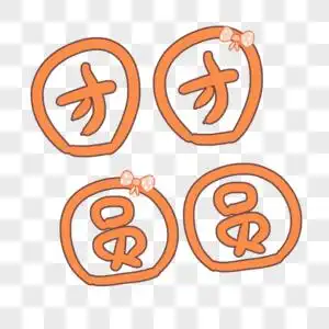 团团圆圆幸福滋味图片