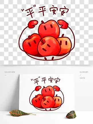 【手绘平平安安】图片免费下载_手绘平平安安素材_手绘平平安安模板