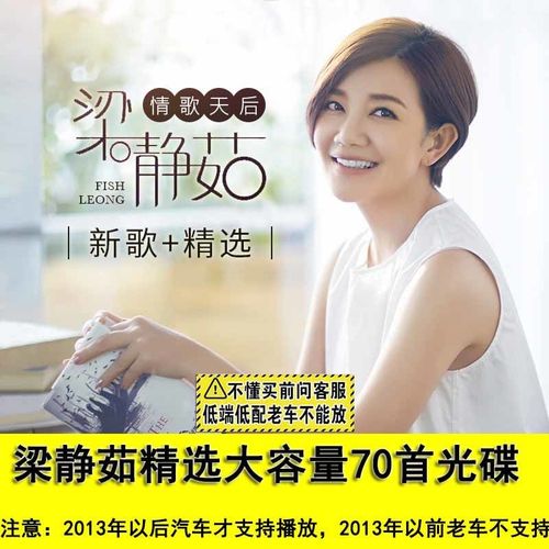 梁静茹专辑歌曲cd大容量70首高音质mp3音乐汽车载cd碟片白金光盘