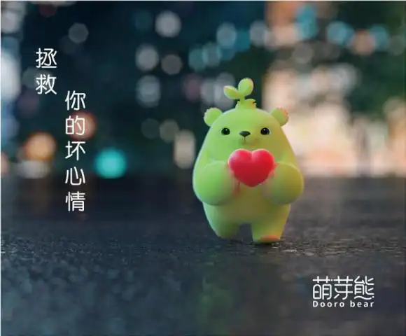 抖音火爆大ip萌芽熊集万千宠爱于一身