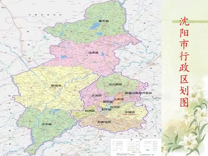 沈阳市城市总体规划ppt