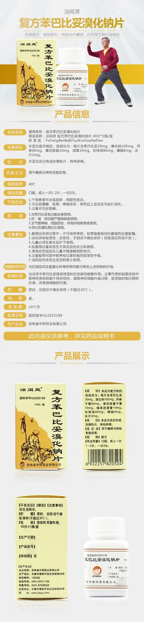 作用,说明书,多少钱_国药网