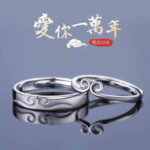 至尊宝紧箍咒情侣款对戒小众ins时尚设计简约男女爱你一万年对戒